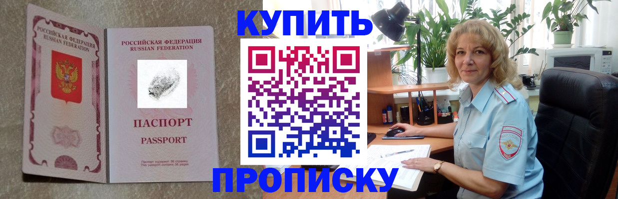 временная регистрация недорого в Таштаголе