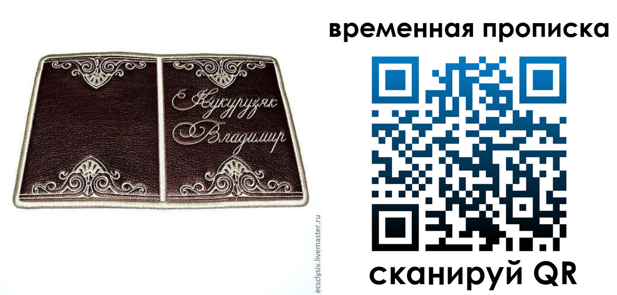 временная регистрация надежно в Таштаголе