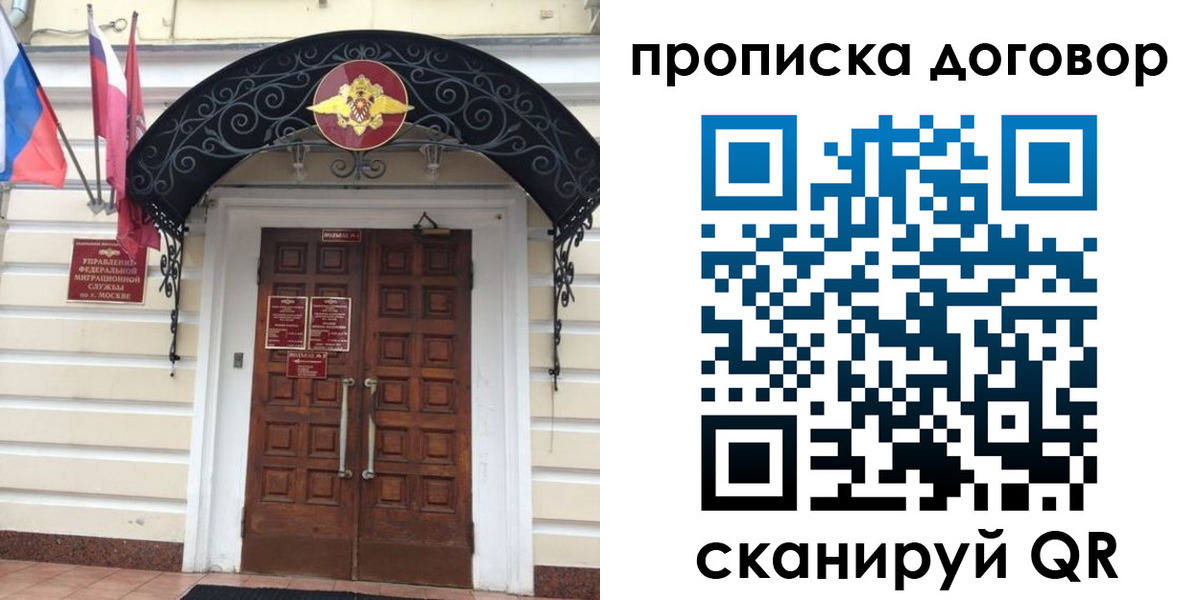 купить прописку в Таштаголе