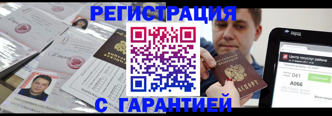 прописка ребенка в Таштаголе